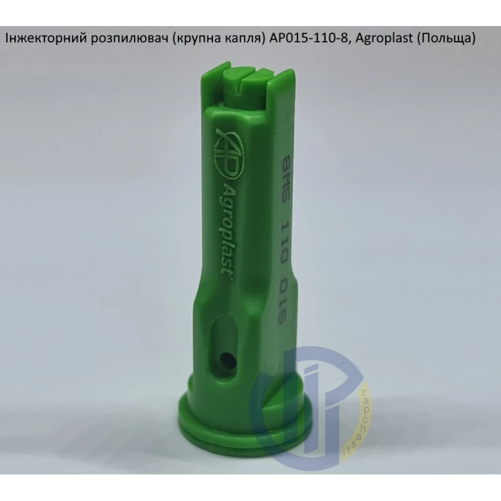 Інжекторний розпилювач AP0151108MS вилив 70-100 л/га Agroplast (велика крапля)