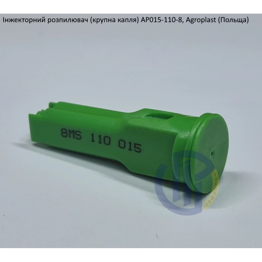 Інжекторний розпилювач AP0151108MS вилив 70-100 л/га Agroplast (велика крапля)