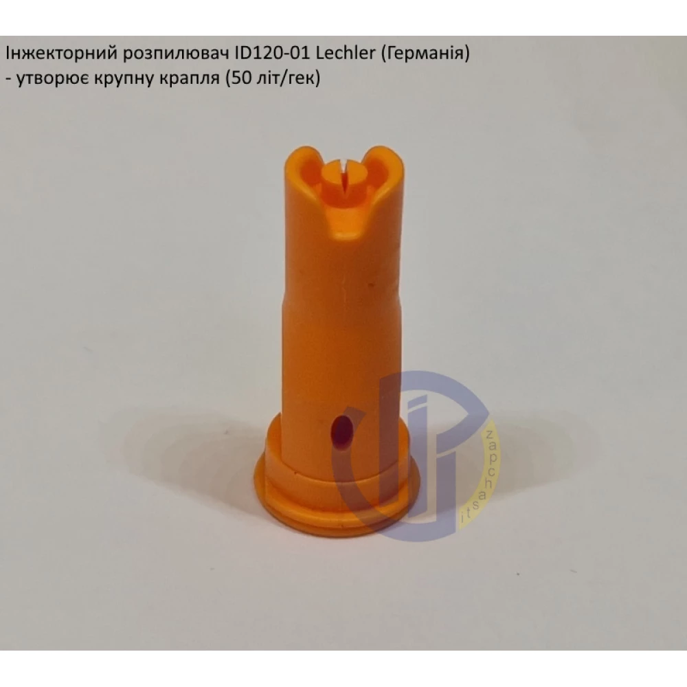Інжекторні розпилювачі Lekhler ID120 (велика крапля)