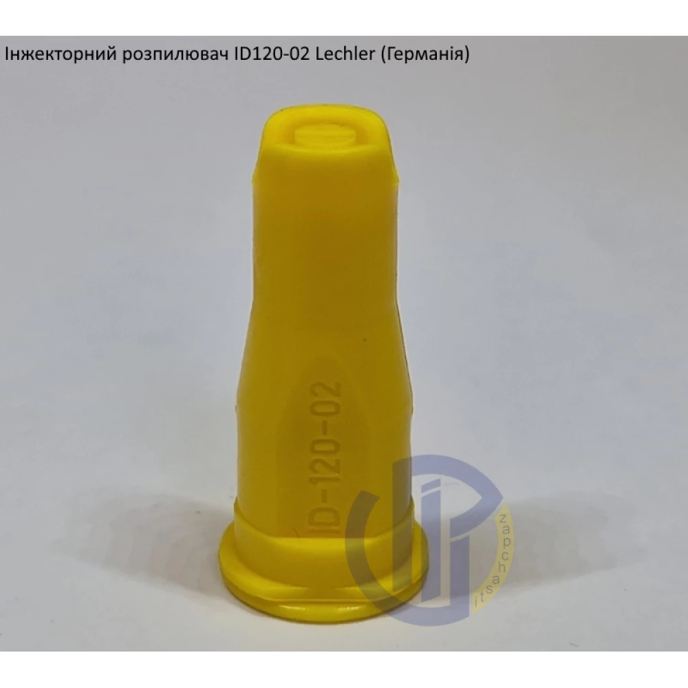 Інжекторний розпилювач Lechler ID120-02 вилив 70 - 150 л/га (велика крапля)