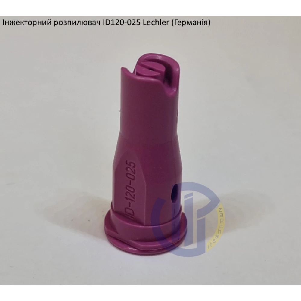 Інжекторний розпилювач Lechler ID120-025 вилив 70 - 150 л/га (велика крапля)