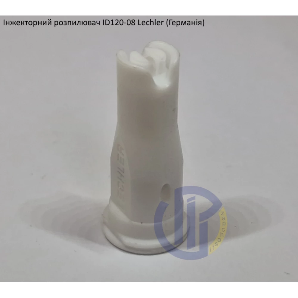 Інжекторний розпилювач Lechler ID120-08 вилив 300 - 500 л/га (велика крапля)