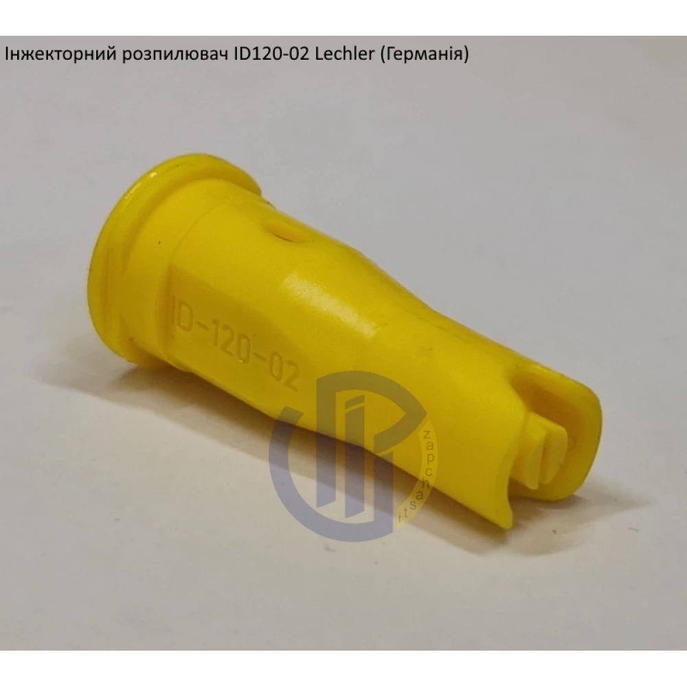 Інжекторний розпилювач Lechler ID120-02 вилив 70 - 150 л/га (велика крапля)