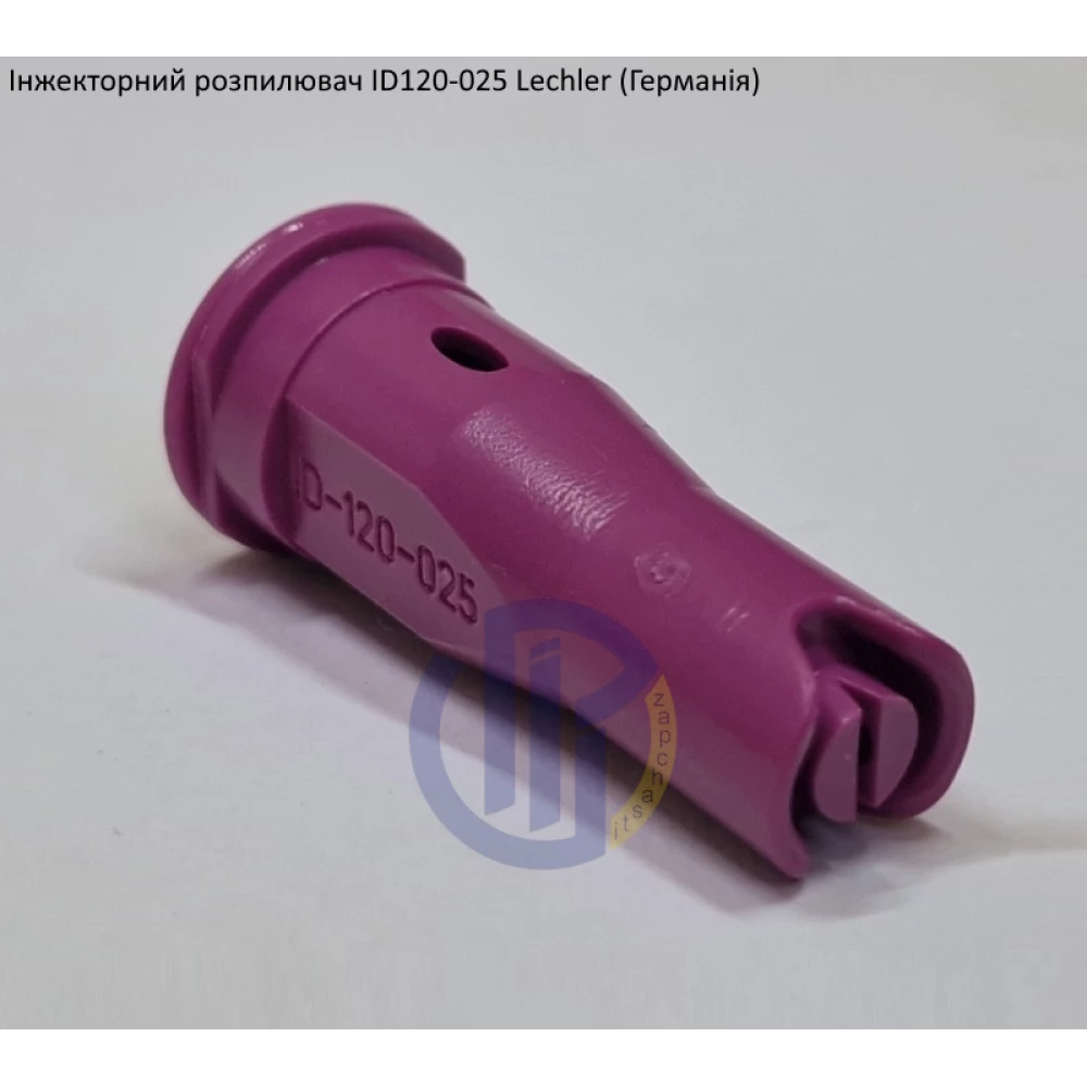 Інжекторний розпилювач Lechler ID120-025 вилив 70 - 150 л/га (велика крапля)