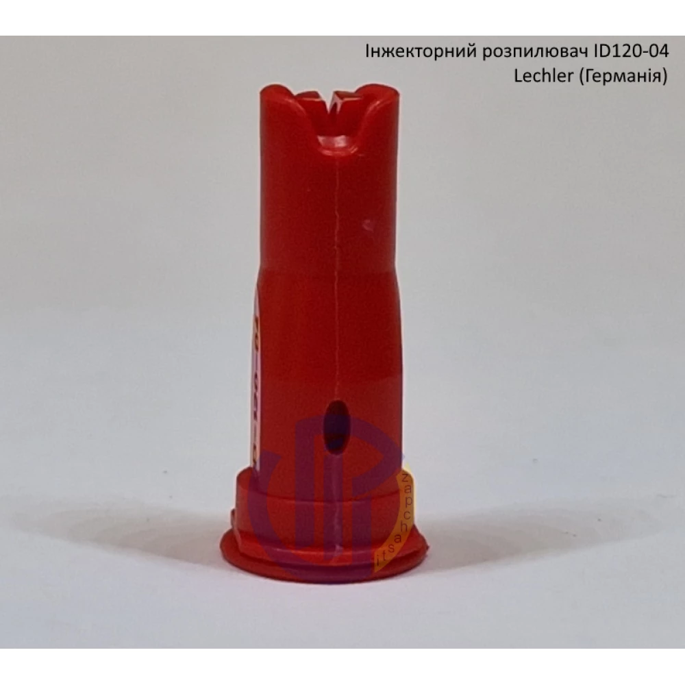 Інжекторний розпилювач Lechler ID120-04 вилив від 150 - 300 л/га (велика крапля)