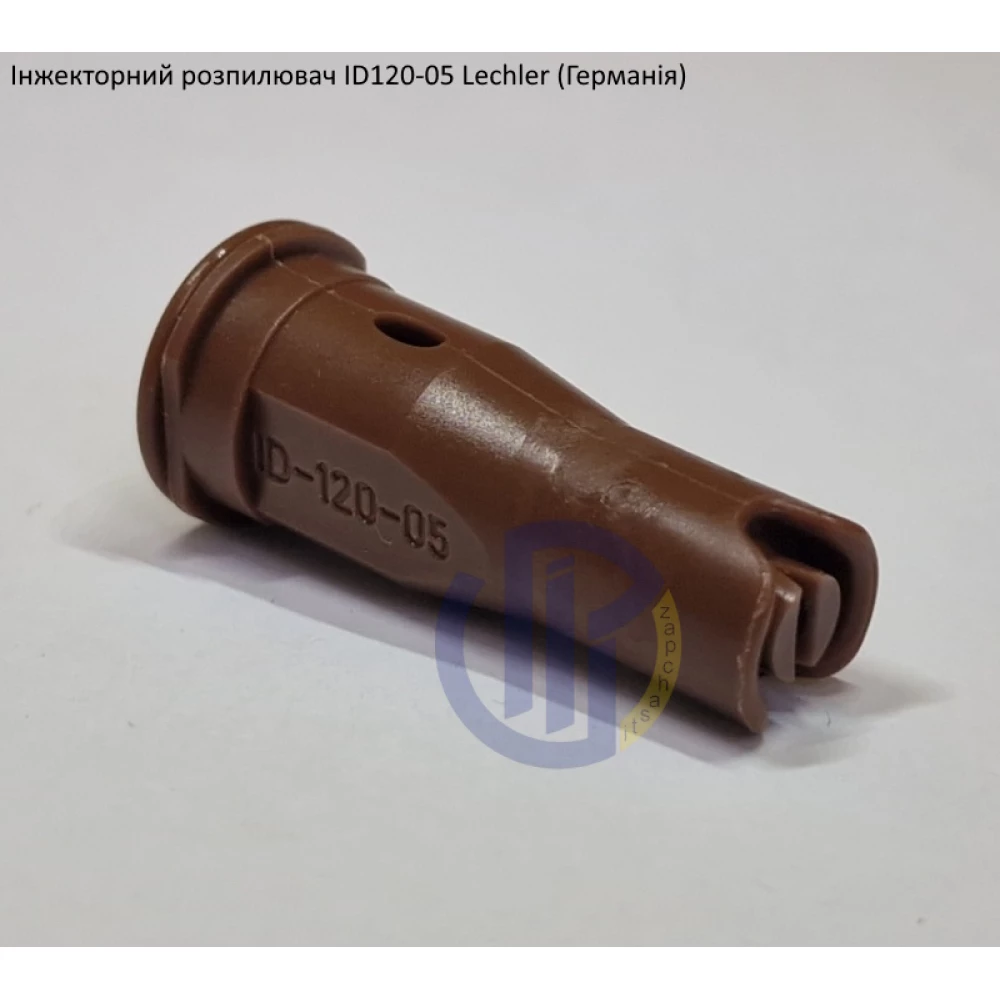 Інжекторний розпилювач Lechler ID120-05 вилив від 150 - 350 л/га (велика крапля)