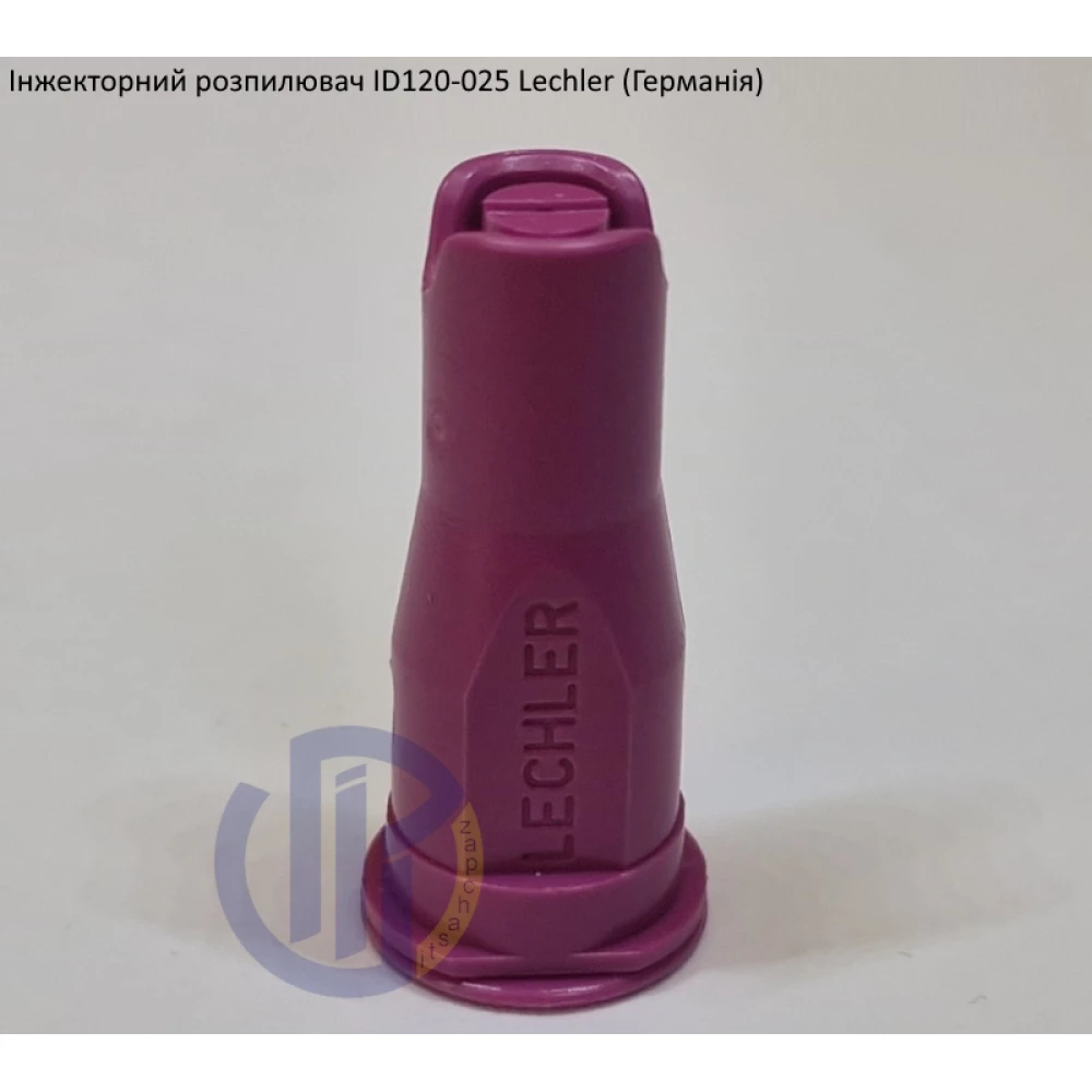 Інжекторний розпилювач Lechler ID120-025 вилив 70 - 150 л/га (велика крапля)