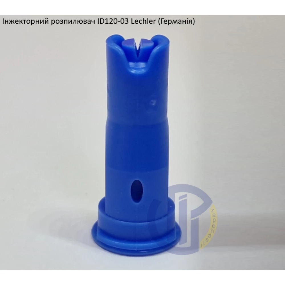 Інжекторний розпилювач Lechler ID120-03 вилив 100 - 230 л/га (велика крапля)