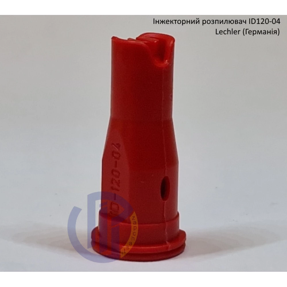 Інжекторний розпилювач Lechler ID120-04 вилив від 150 - 300 л/га (велика крапля)