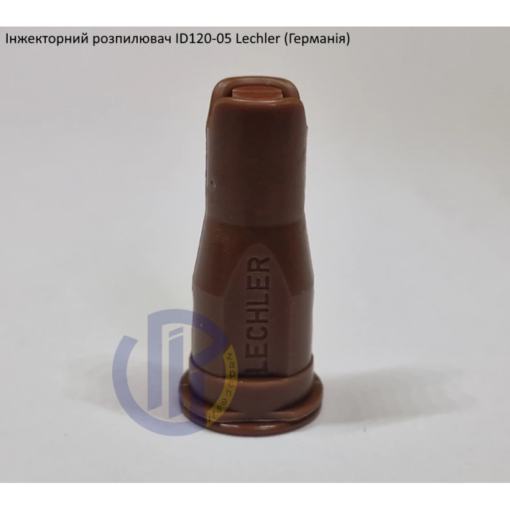 Інжекторний розпилювач Lechler ID120-05 вилив від 150 - 350 л/га (велика крапля)