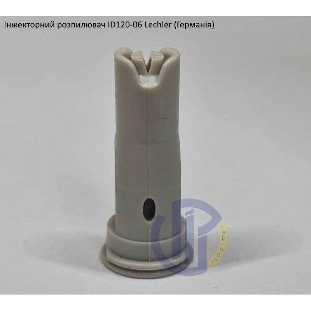 Інжекторний розпилювач Lechler ID120-06 вилив 200- 400 л/га (велика крапля)