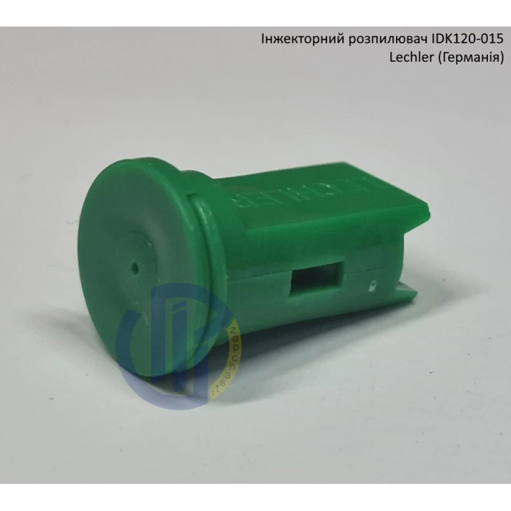 Інжекторний розпилювач IDK120-015 вилив 60-90 л/гек Lechler (середня крапля)