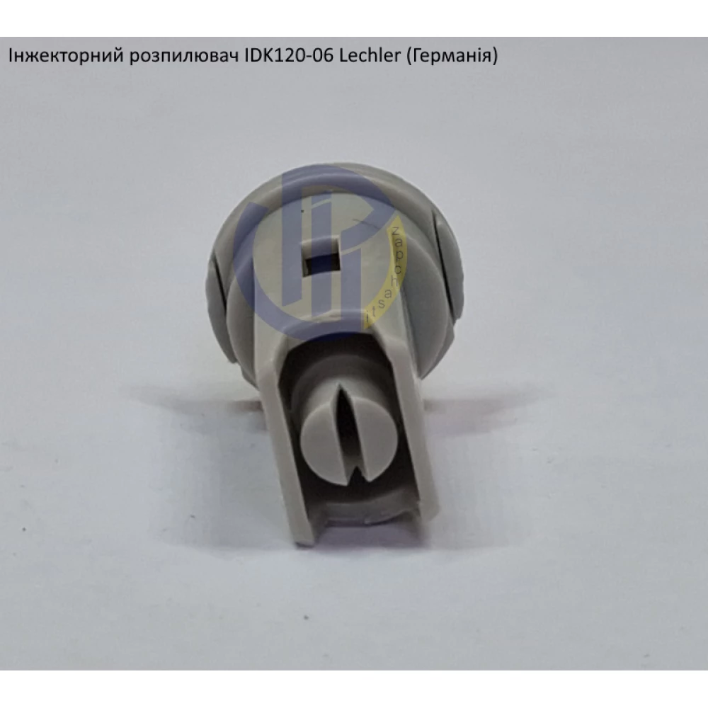 Інжекторний розпилювач IDK120-06 вилив 230-350 л/гек Lechler (середня крапля)