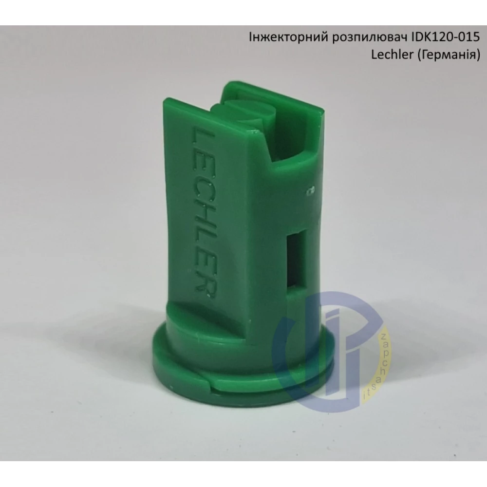 Інжекторний розпилювач IDK120-015 вилив 60-90 л/гек Lechler (середня крапля)