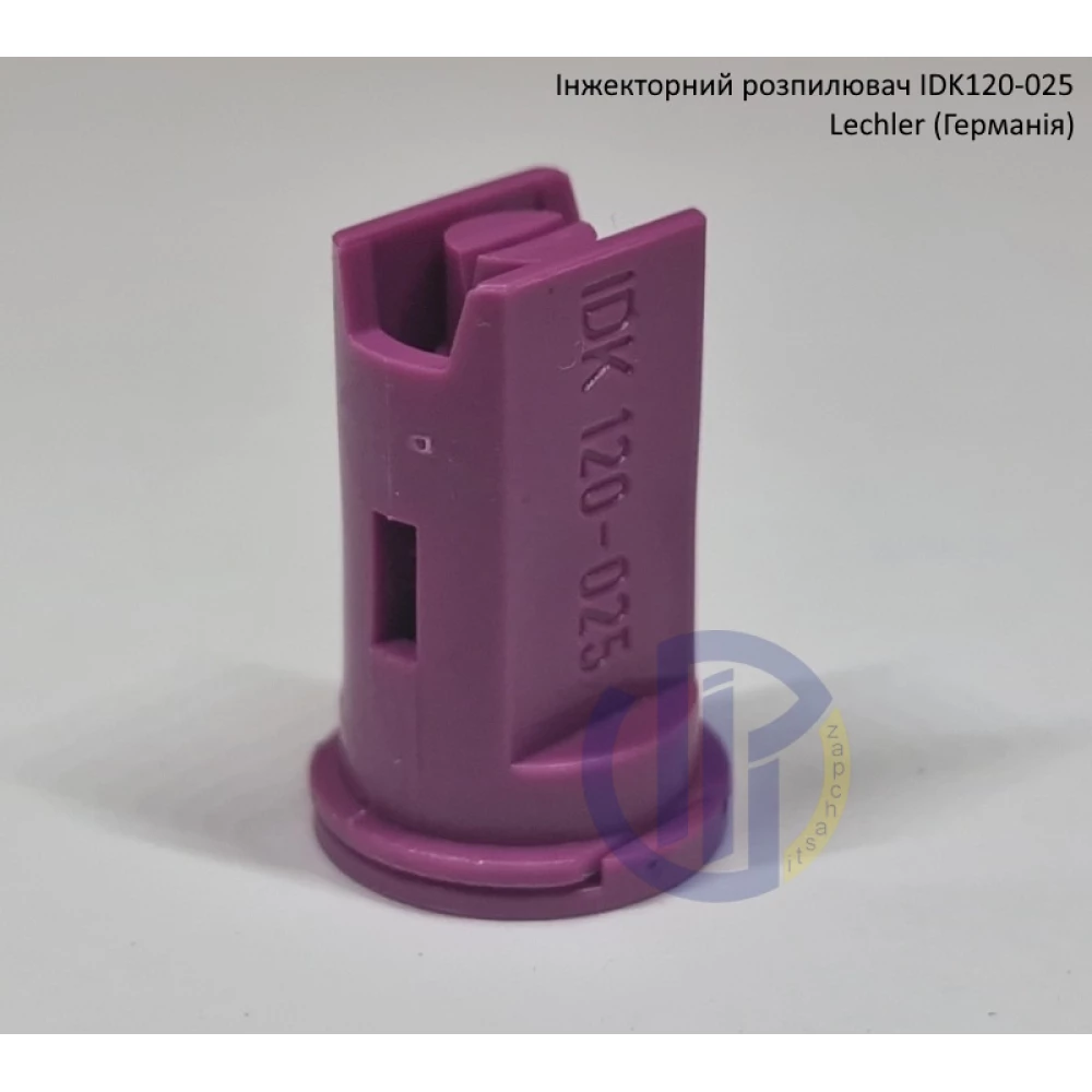 Інжекторний розпилювач IDK120-025 вилив 100-150 л/гек Lechler (середня крапля)