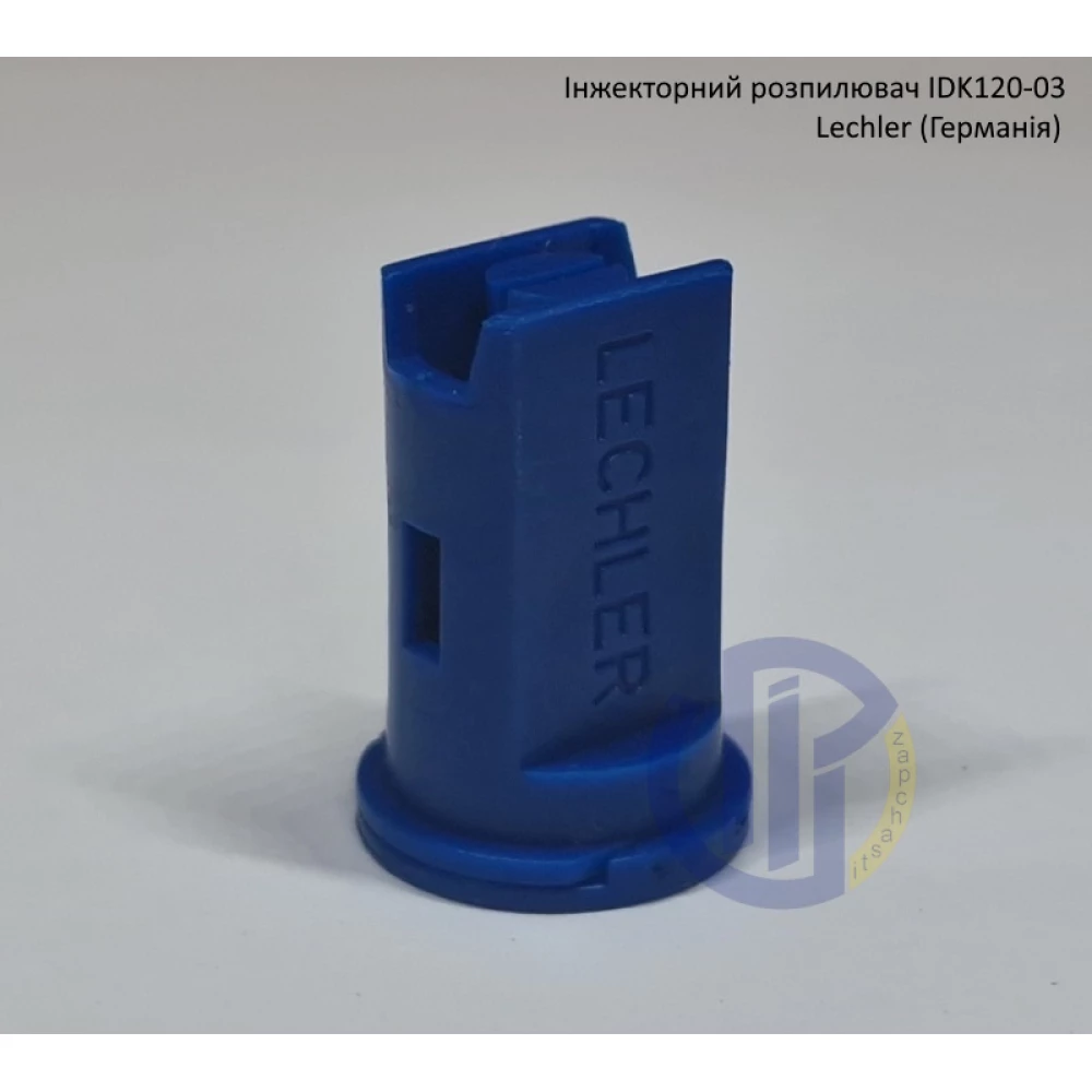Інжекторний розпилювач IDK120-03 вилив 120-180 л/гек Lechler (середня крапля)
