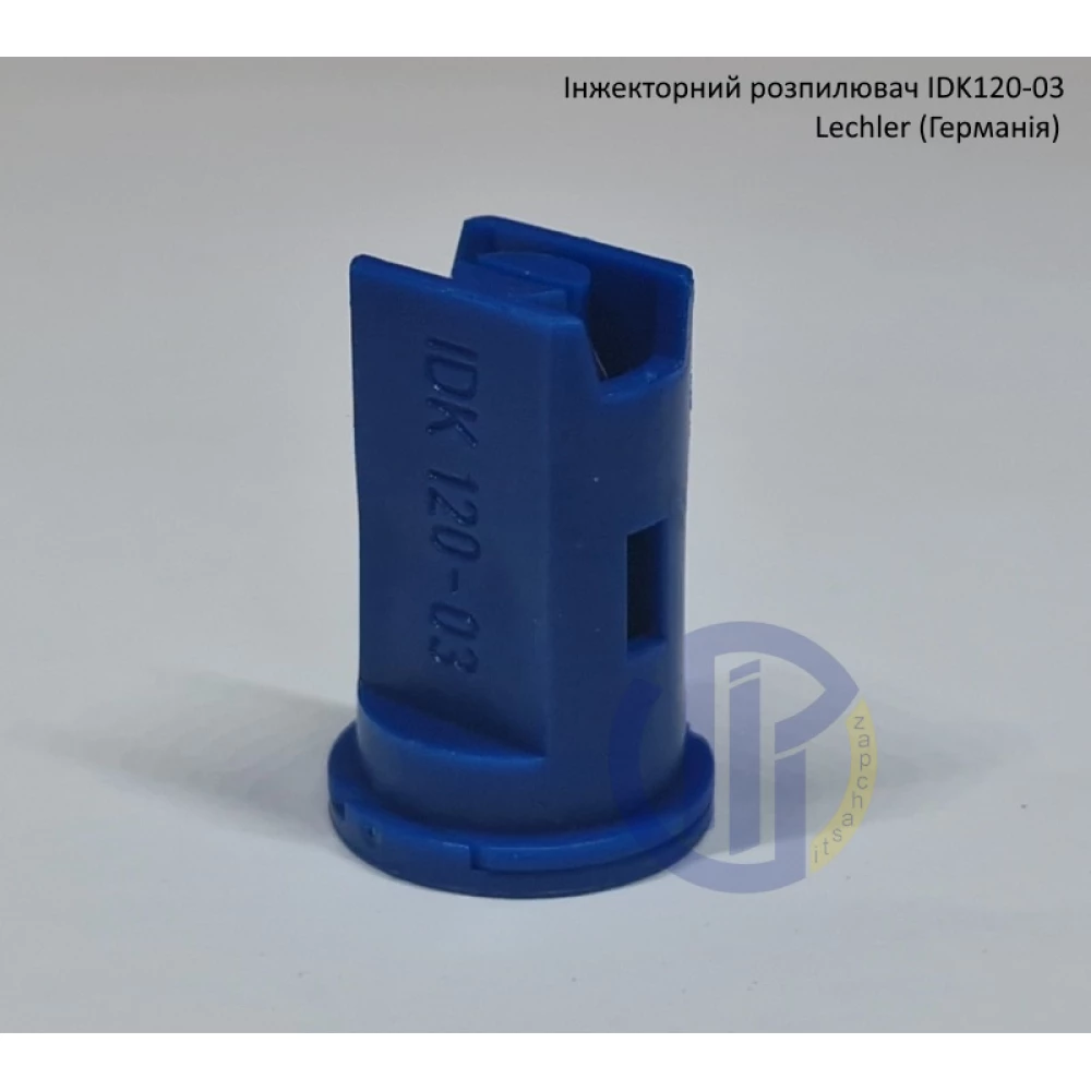Інжекторний розпилювач IDK120-03 вилив 120-180 л/гек Lechler (середня крапля)