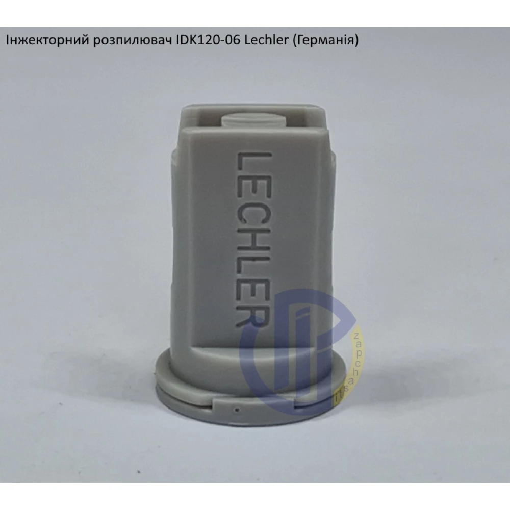 Інжекторний розпилювач IDK120-06 вилив 230-350 л/гек Lechler (середня крапля)