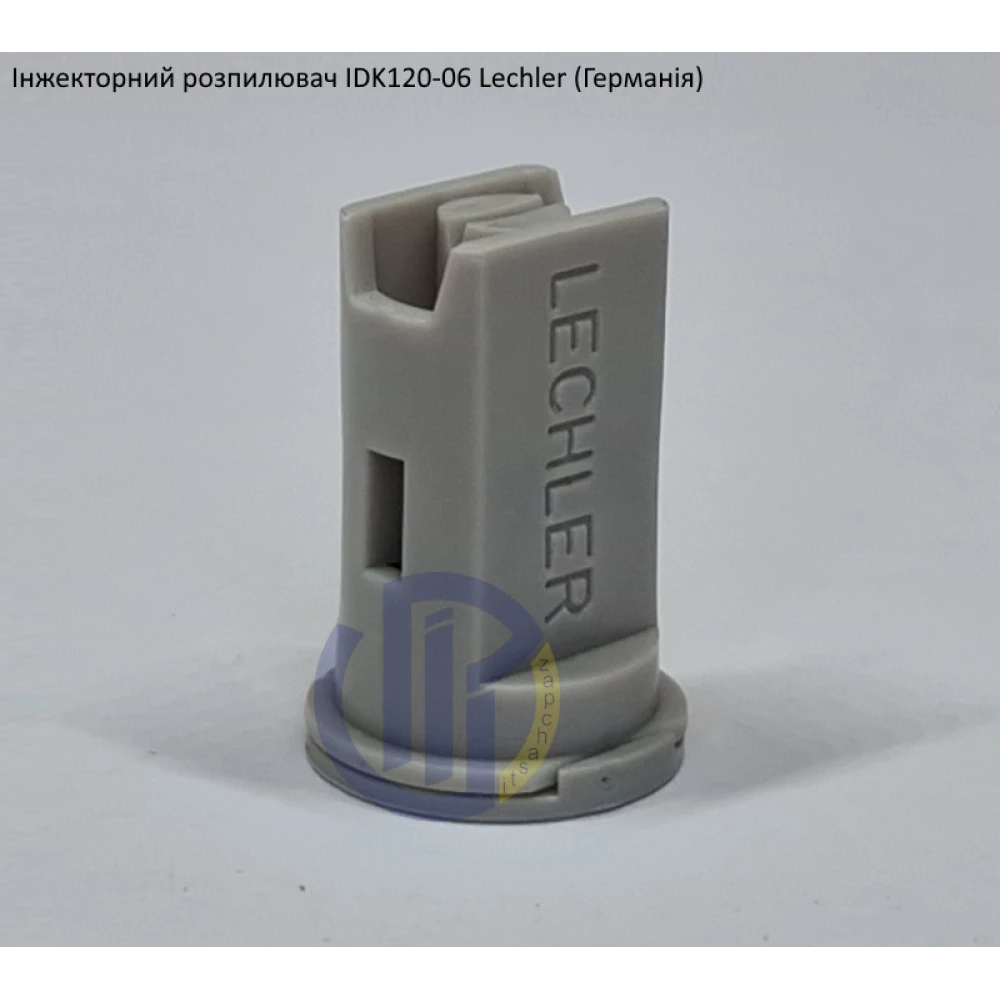Інжекторний розпилювач IDK120-06 вилив 230-350 л/гек Lechler (середня крапля)