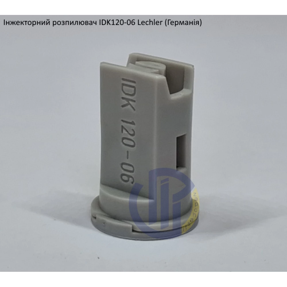 Інжекторний розпилювач IDK120-06 вилив 230-350 л/гек Lechler (середня крапля)