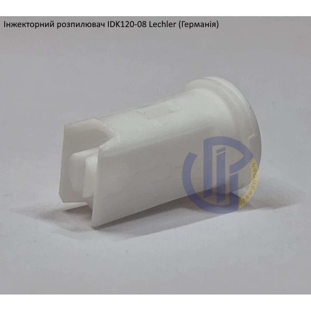 Інжекторний розпилювач IDK120-08 вилив 300-450 л/гек Lechler (середня крапля)