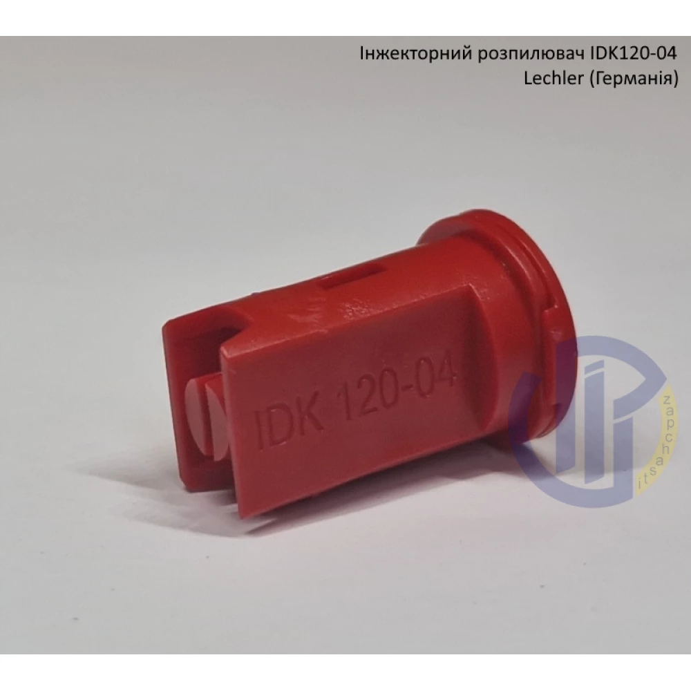 Інжекторний розпилювач IDK120-04 вилив 160-240 л/гек Lechler (середня капля)