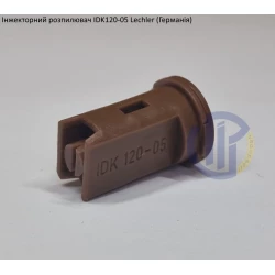 Інжекторний розпилювач IDK120-05 вилив 200-300 л/гек Lechler (середня крапля)