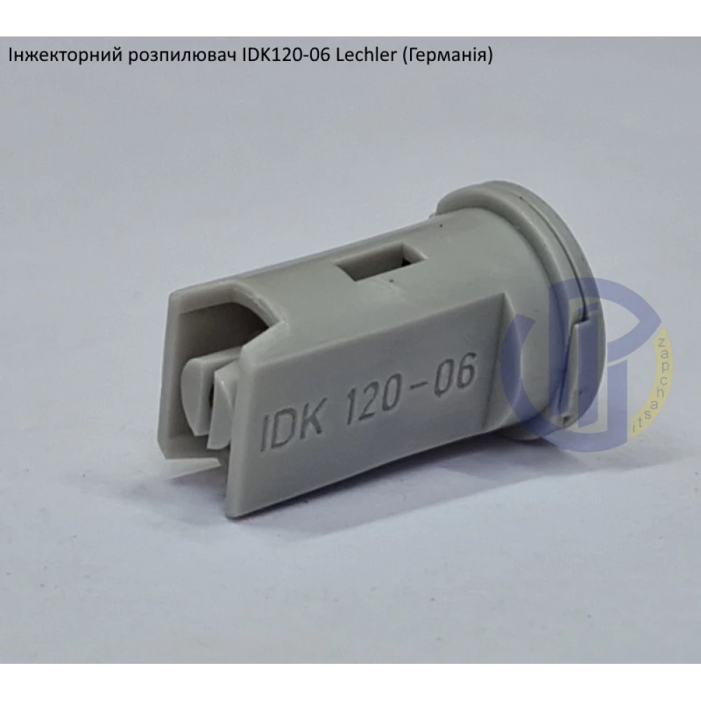 Інжекторний розпилювач IDK120-06 вилив 230-350 л/гек Lechler (середня крапля)