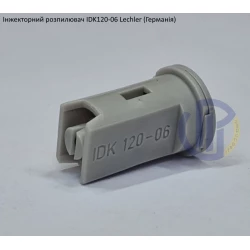 Інжекторний розпилювач IDK120-06 вилив 230-350 л/гек Lechler (середня крапля)