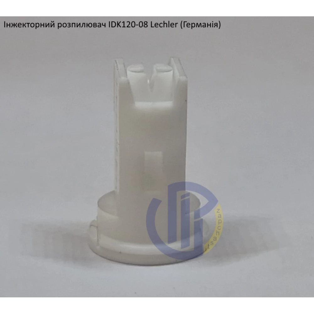 Інжекторний розпилювач IDK120-08 вилив 300-450 л/гек Lechler (середня крапля)