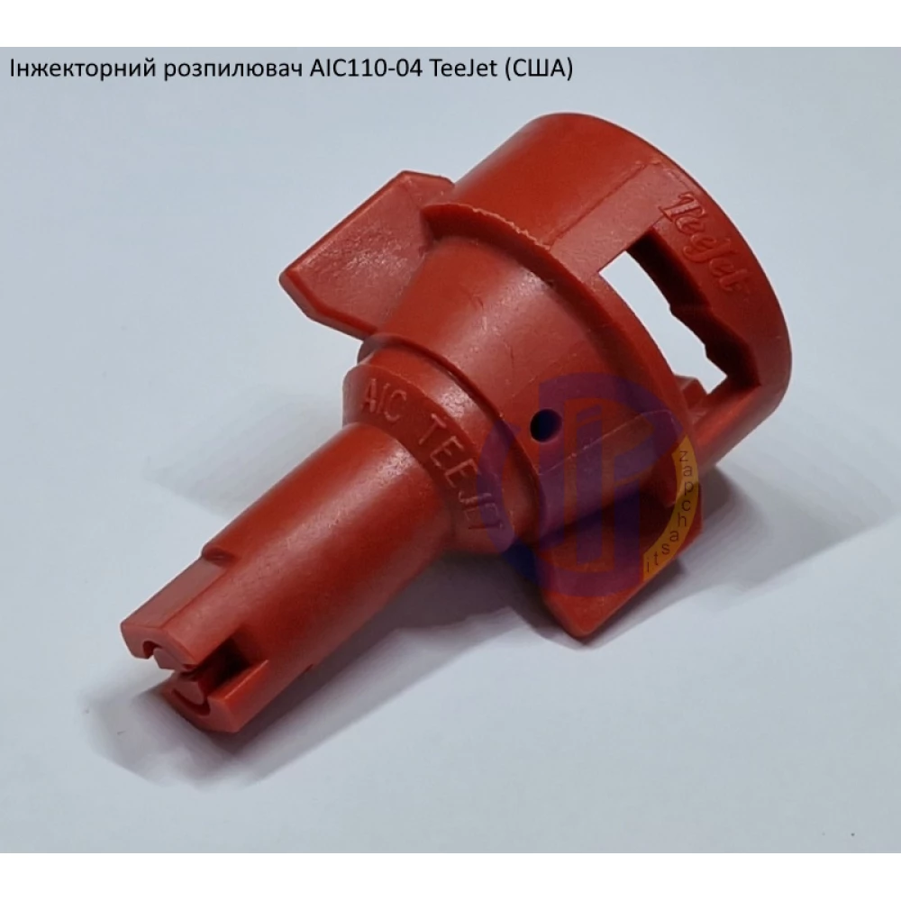 Розпилювач інжекторний AIC110-04 TeeJet (США) - - велика капля
