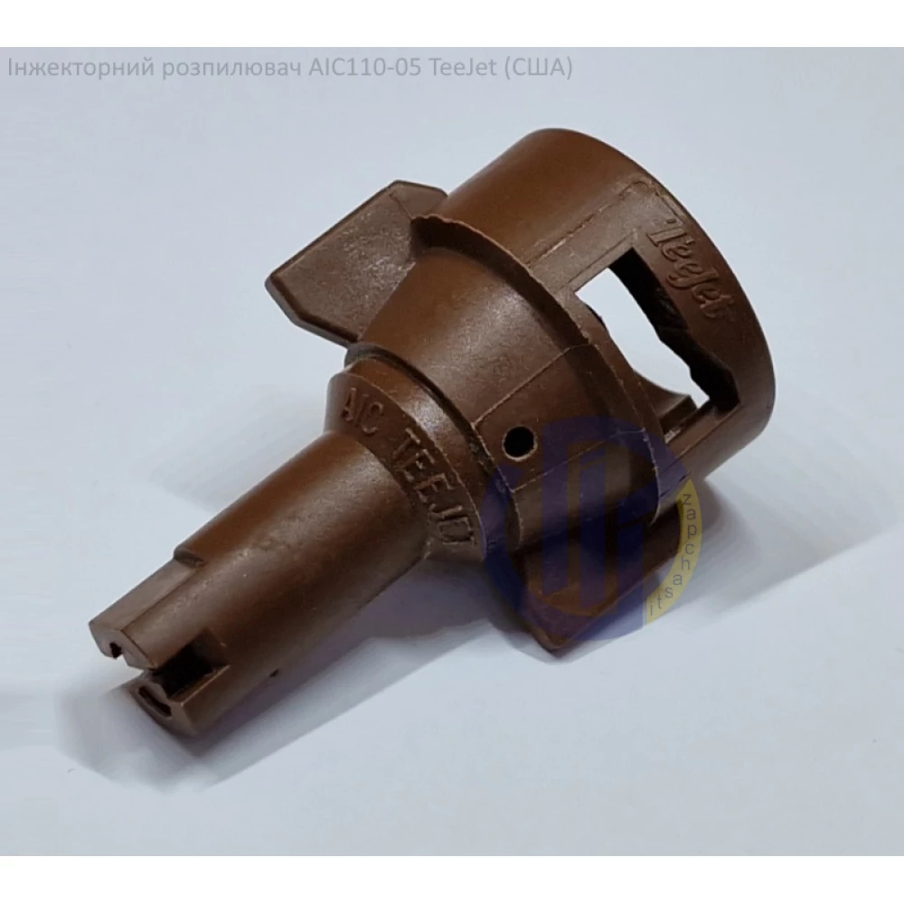 Розпилювач інжекторний AIC110-05 TeeJet (США) - - велика капля