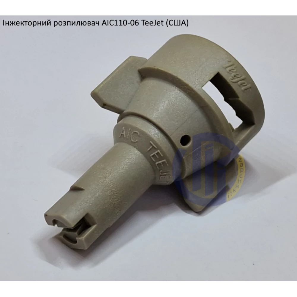 Розпилювач інжекторний AIC110-06 TeeJet (США) - - велика капля