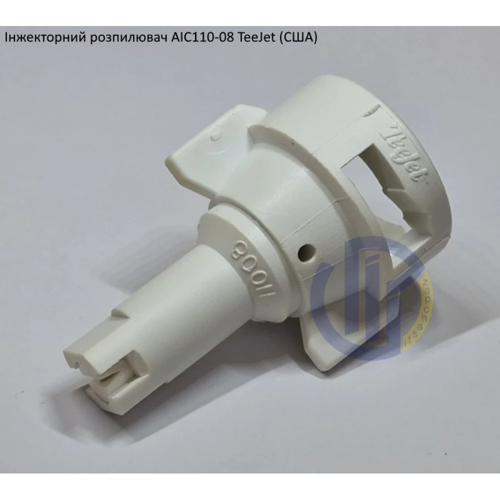 Розпилювач інжекторний AIC110-08 TeeJet (США) - - велика капля