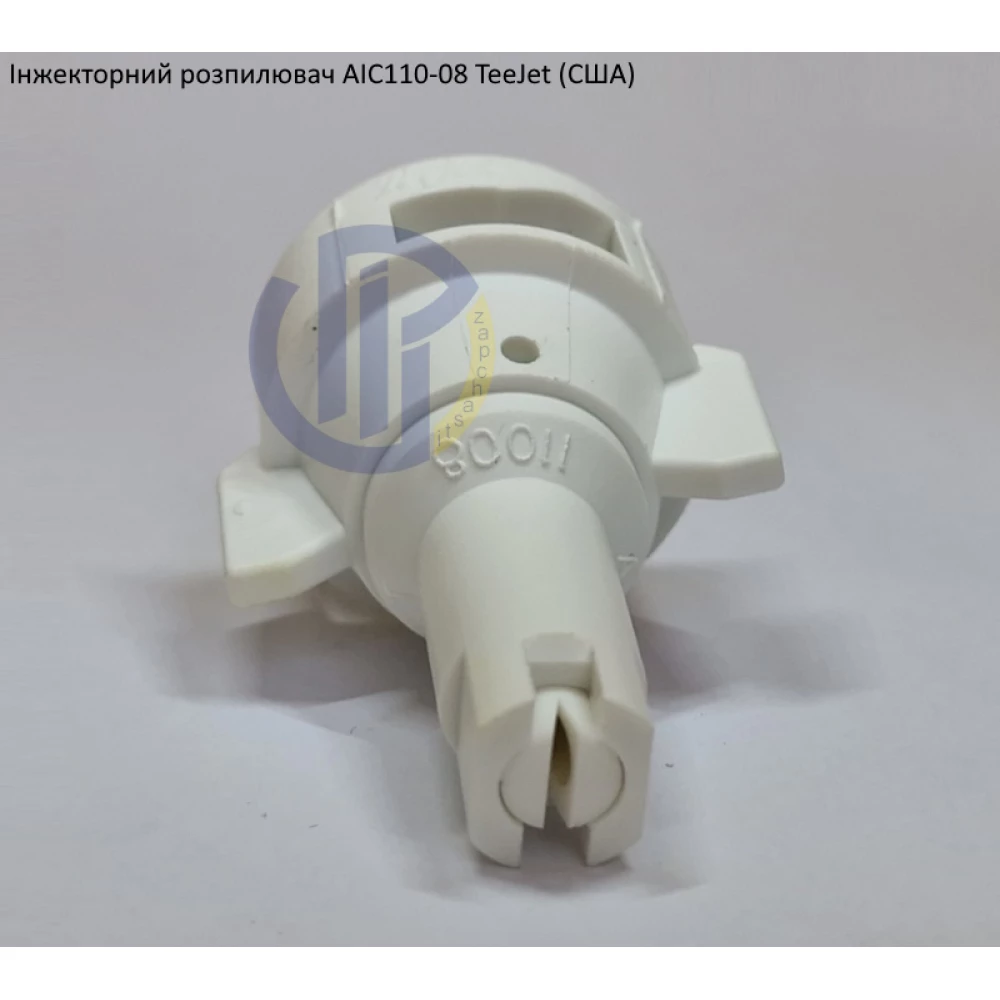 Розпилювач інжекторний AIC110-08 TeeJet (США) - - велика капля