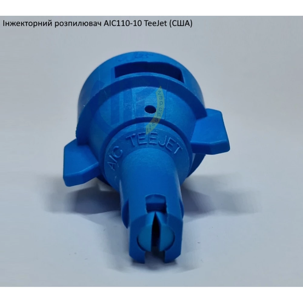 Розпилювач інжекторний AIC110-10 TeeJet (США) - - велика капля
