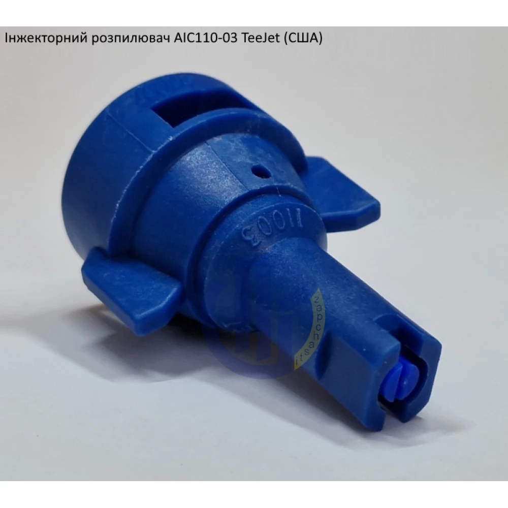 Розпилювач інжекторний AIC110-03 TeeJet (США) - - велика капля