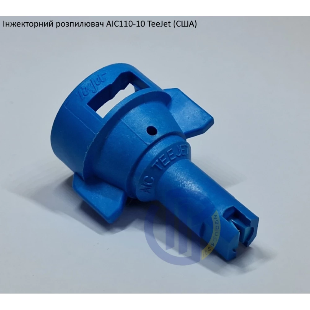 Розпилювач інжекторний AIC110-10 TeeJet (США) - - велика капля