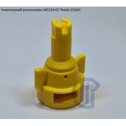 Розпилювач інжекторний AIC110-02 TeeJet (США) - - велика капля