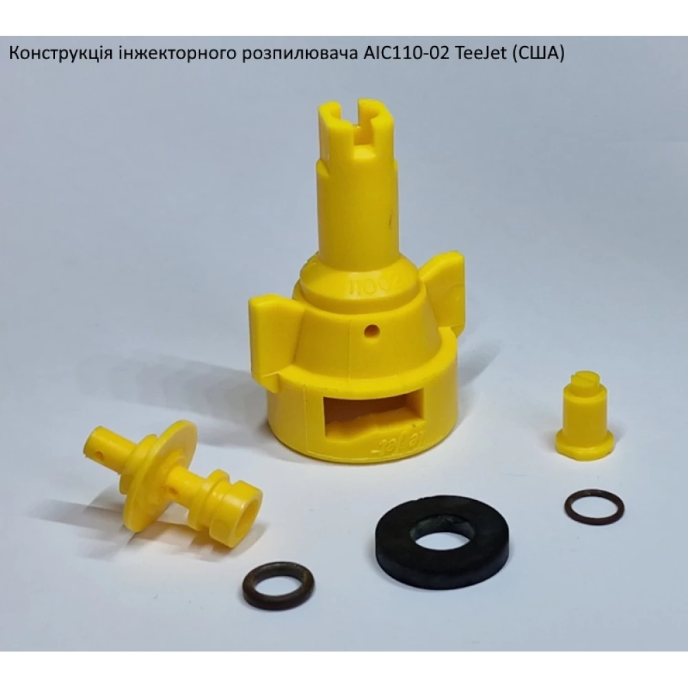 Розпилювач інжекторний AIC110-02 TeeJet (США) - - велика капля