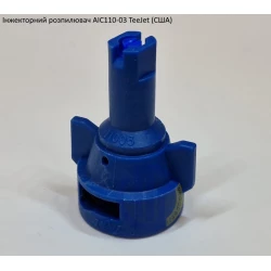 Розпилювач інжекторний AIC110-03 TeeJet (США) - - велика капля