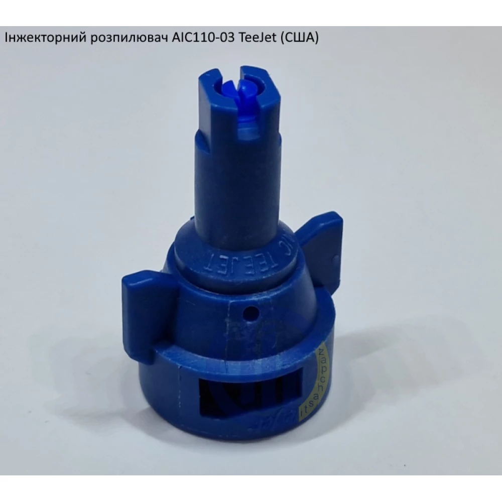 Розпилювач інжекторний AIC110-03 TeeJet (США) - - велика капля