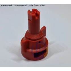 Розпилювач інжекторний AIC110-04 TeeJet (США) - - велика капля