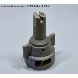 Розпилювач інжекторний AIC110-06 TeeJet (США) - - велика капля