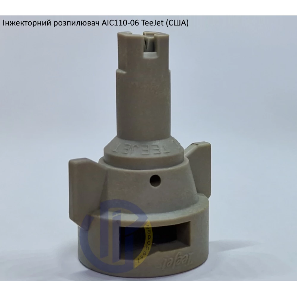 Розпилювач інжекторний AIC110-06 TeeJet (США) - - велика капля