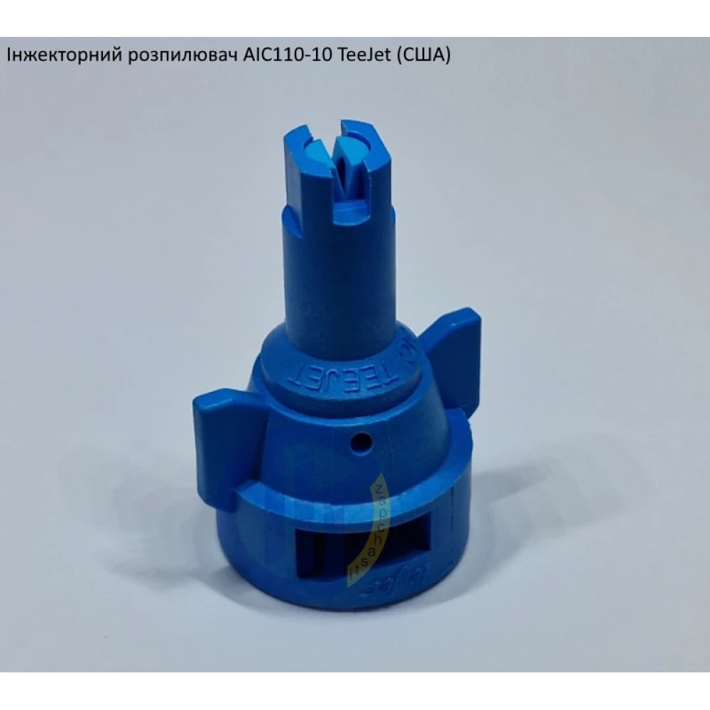 Розпилювач інжекторний AIC110-10 TeeJet (США) - - велика капля
