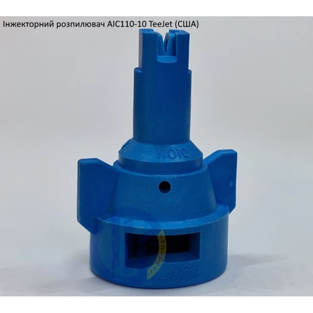 Розпилювач інжекторний AIC110-10 TeeJet (США) - - велика капля