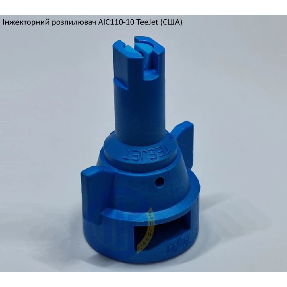 Розпилювач інжекторний AIC110-10 TeeJet (США) - - велика капля