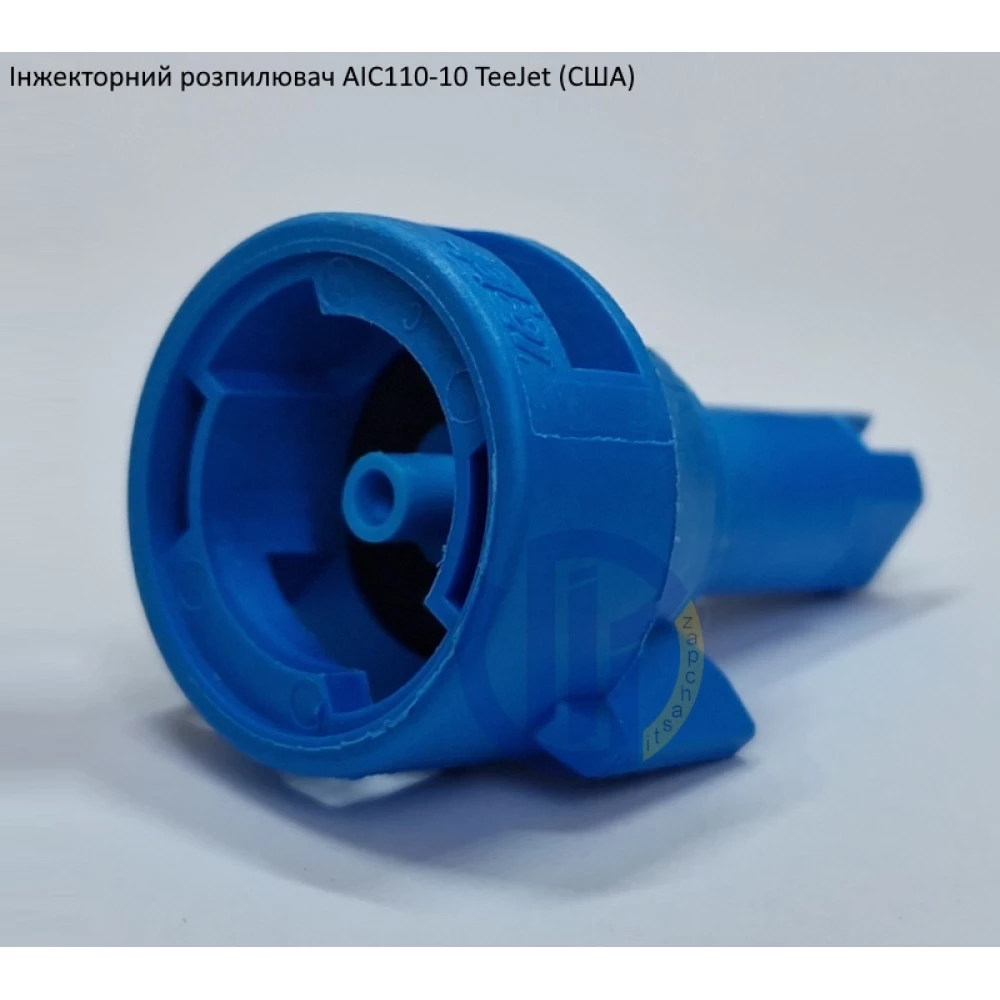 Розпилювач інжекторний AIC110-10 TeeJet (США) - - велика капля