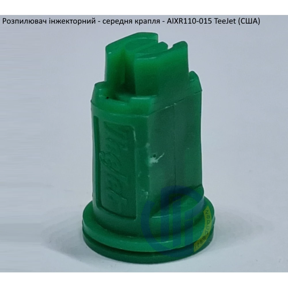 Розпилювач інжекторний AIXR110-015 TeeJet (США) середня крапля